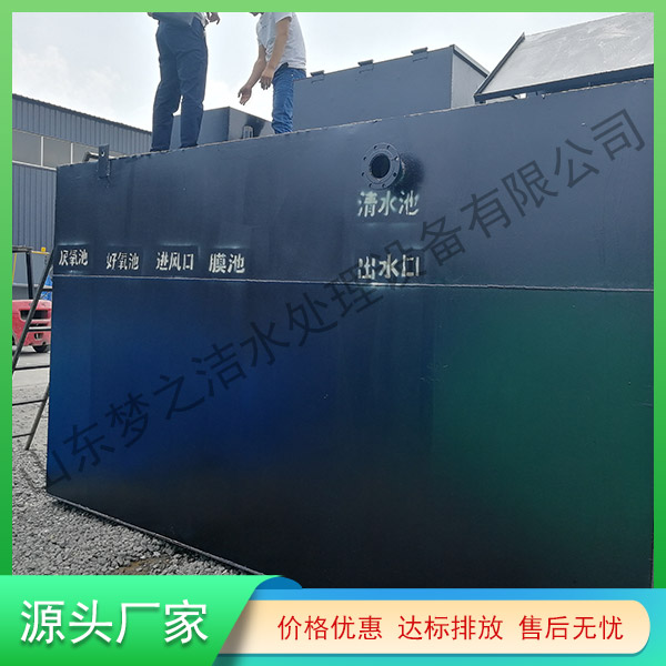 安徽污水處理設(shè)備一體化