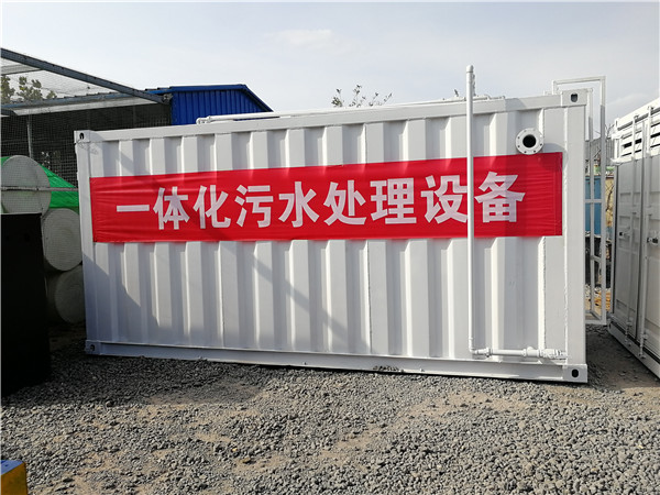 安徽小型污水處理機